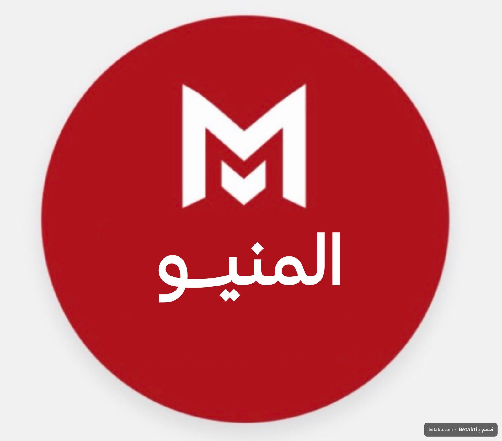 منيو الوجبات